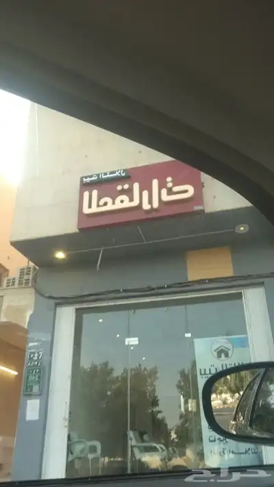 ابحث عن شقه ايجار شهري او دور بسعر معقول 0