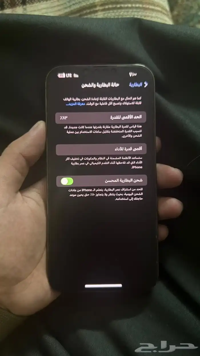 آيفون 13برو ماكس شبه الجديد 2