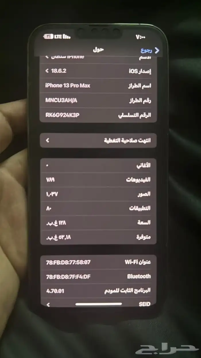 آيفون 13برو ماكس شبه الجديد 1