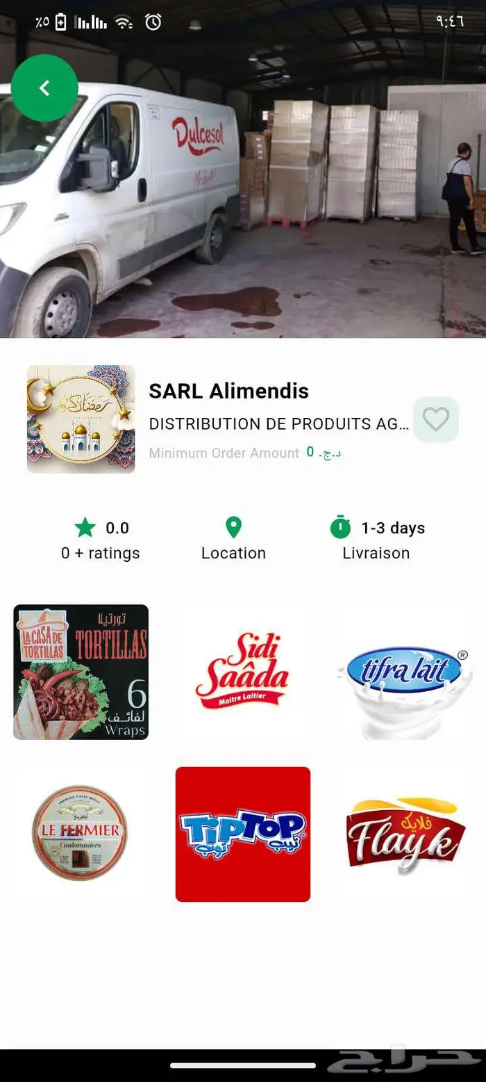 مبرمج تطبيقات Flutter 5