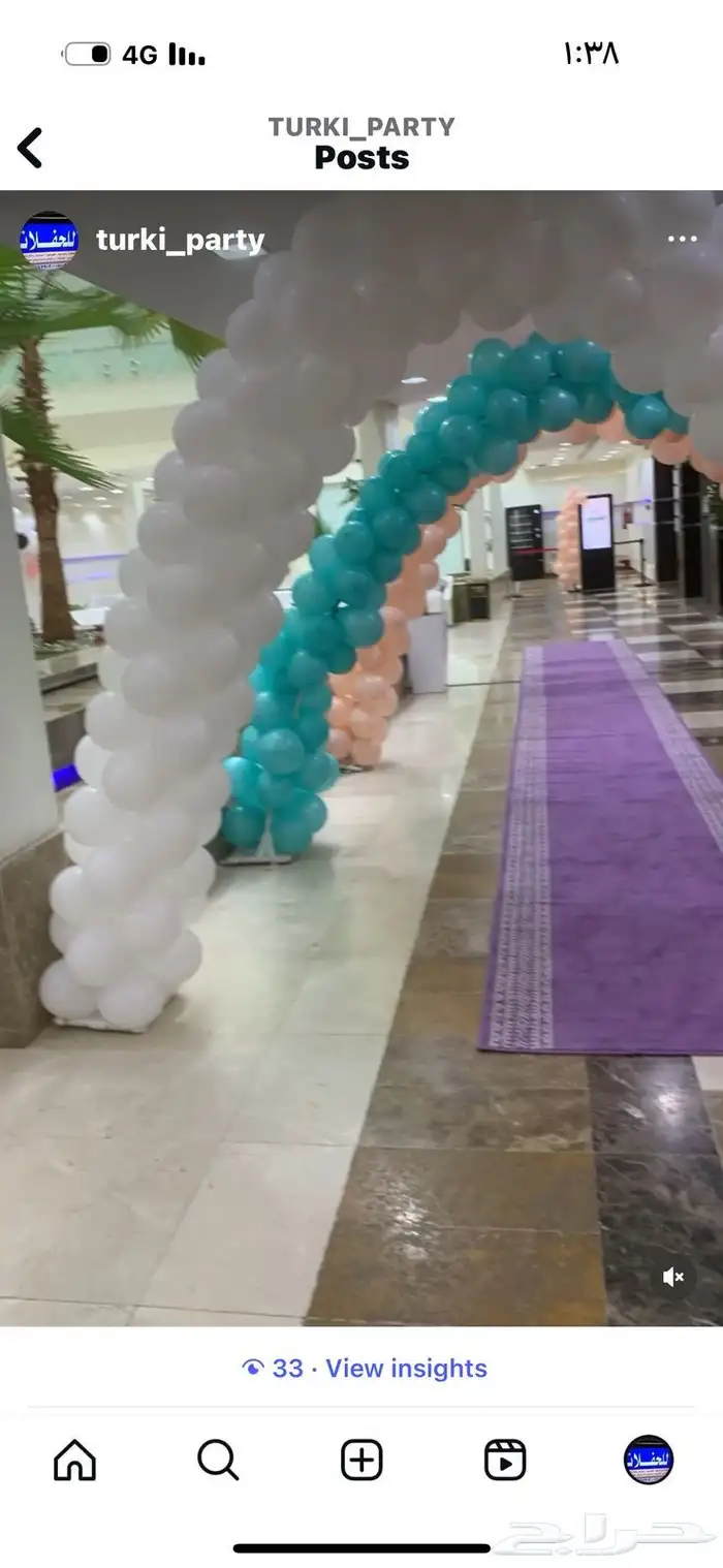 تنسيق حفلات 2
