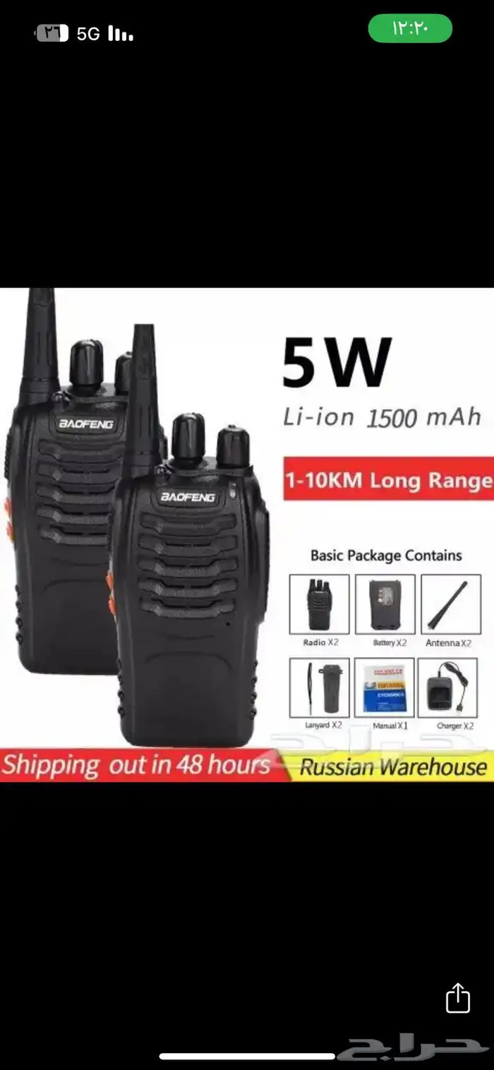 اجهزه لاسلكي وكي توكي بوفينق ايكوم تي واي تي 3