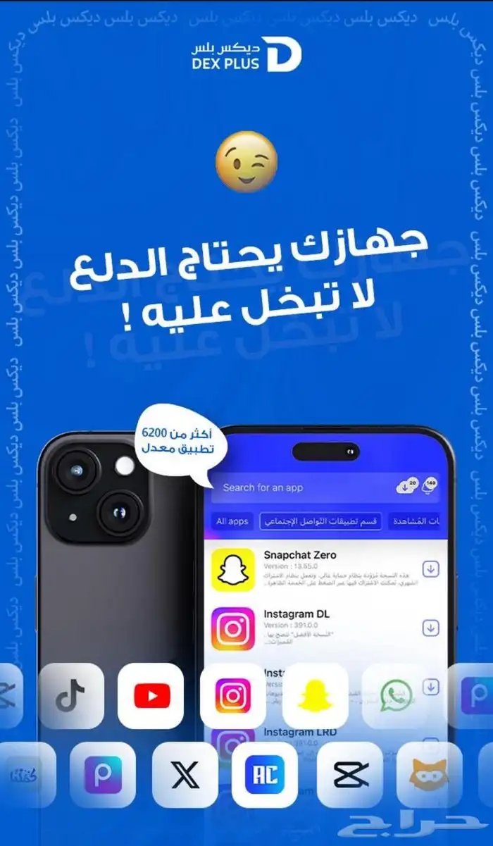 اشتراك بلس في جميع التطبيقات 0