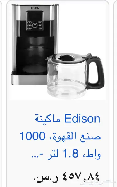 ماكينة صنع القهوة  - أسود فضي index