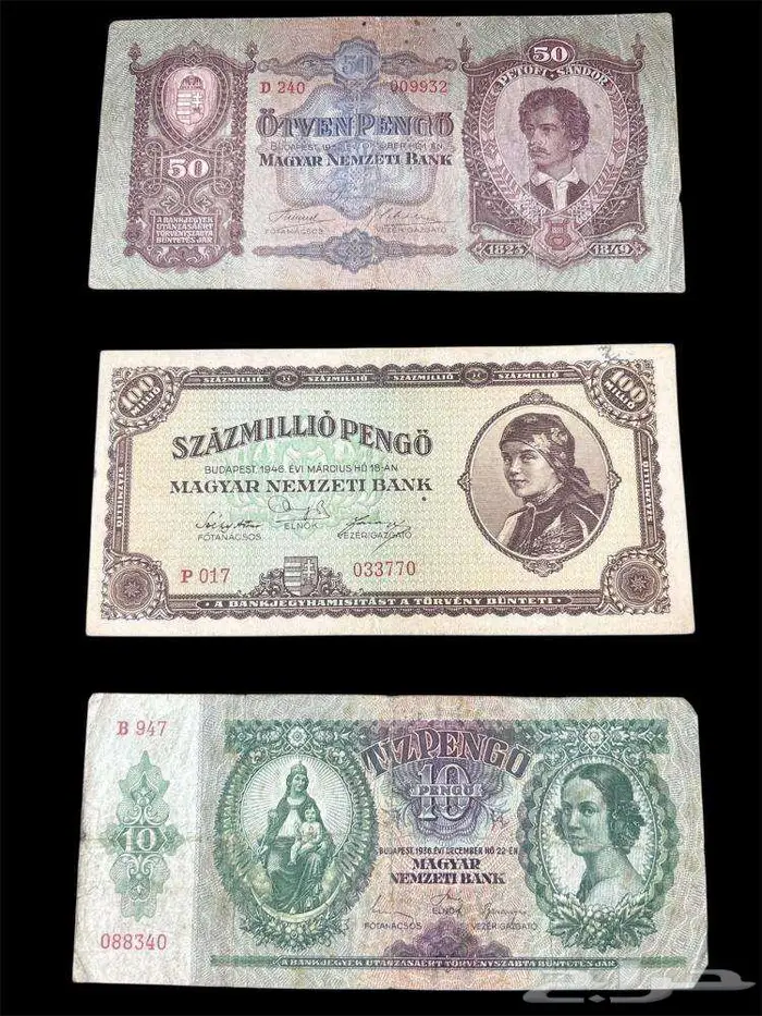 عملات ورقية للهواة والمحترفين والمتاحف والمقاهي الشعبية 11