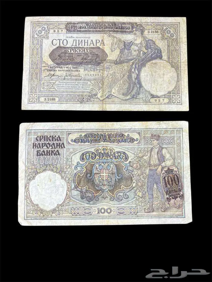 عملات ورقية للهواة والمحترفين والمتاحف والمقاهي الشعبية 15