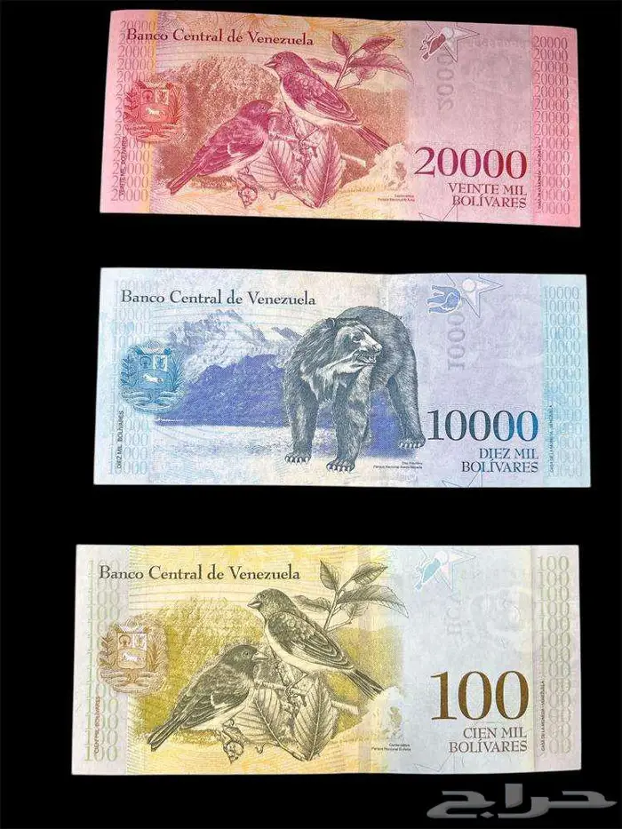 عملات ورقية للهواة والمحترفين والمتاحف والمقاهي الشعبية 73