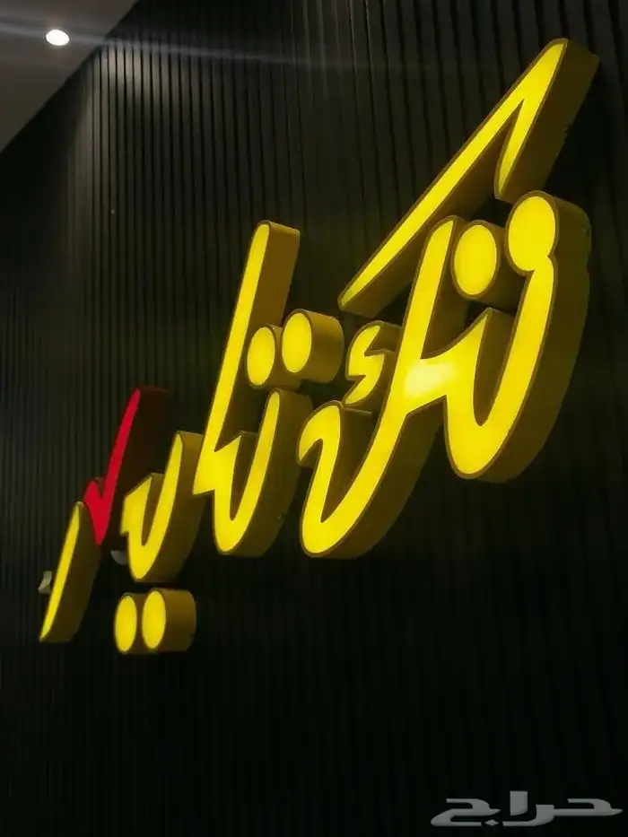 لوحات كلادنج احرف مضيئة مطبعة مطابع مطبوعات لوحات على لجدار 36