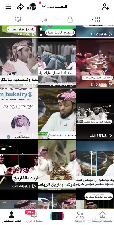 حساب تيك توك index