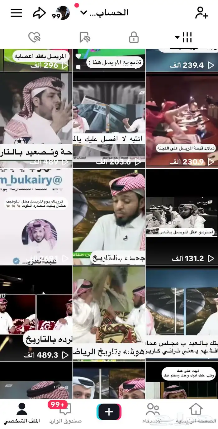 حساب تيك توك 1