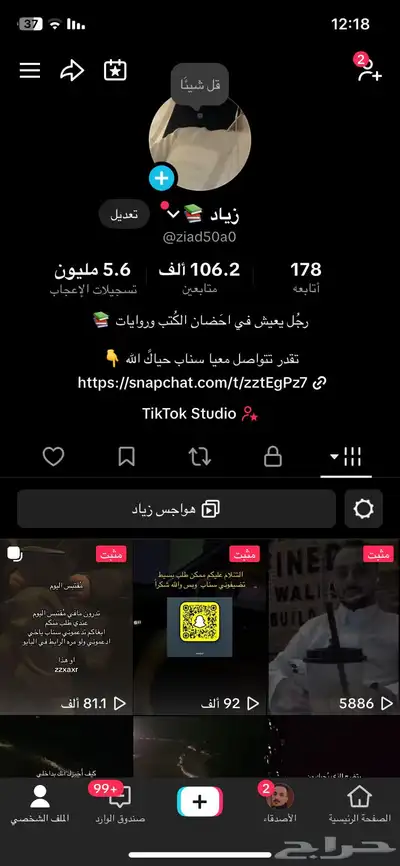 حساب تيك توك 106 الف متابع index