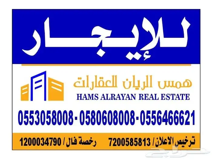 ورش للايجار 0