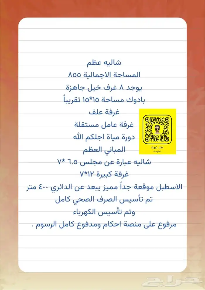 عمائر ودوار شعبية 2