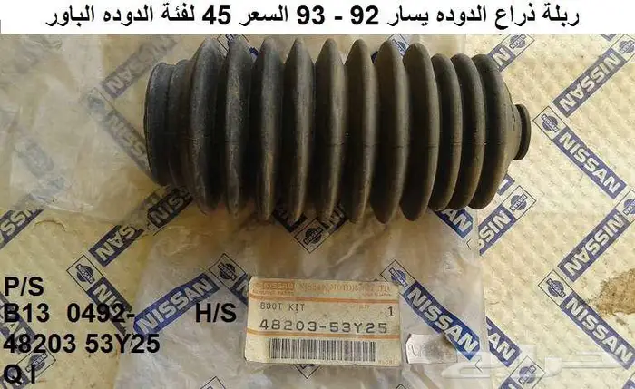 قطع صني 90 - 93 الجزء الثاني 20