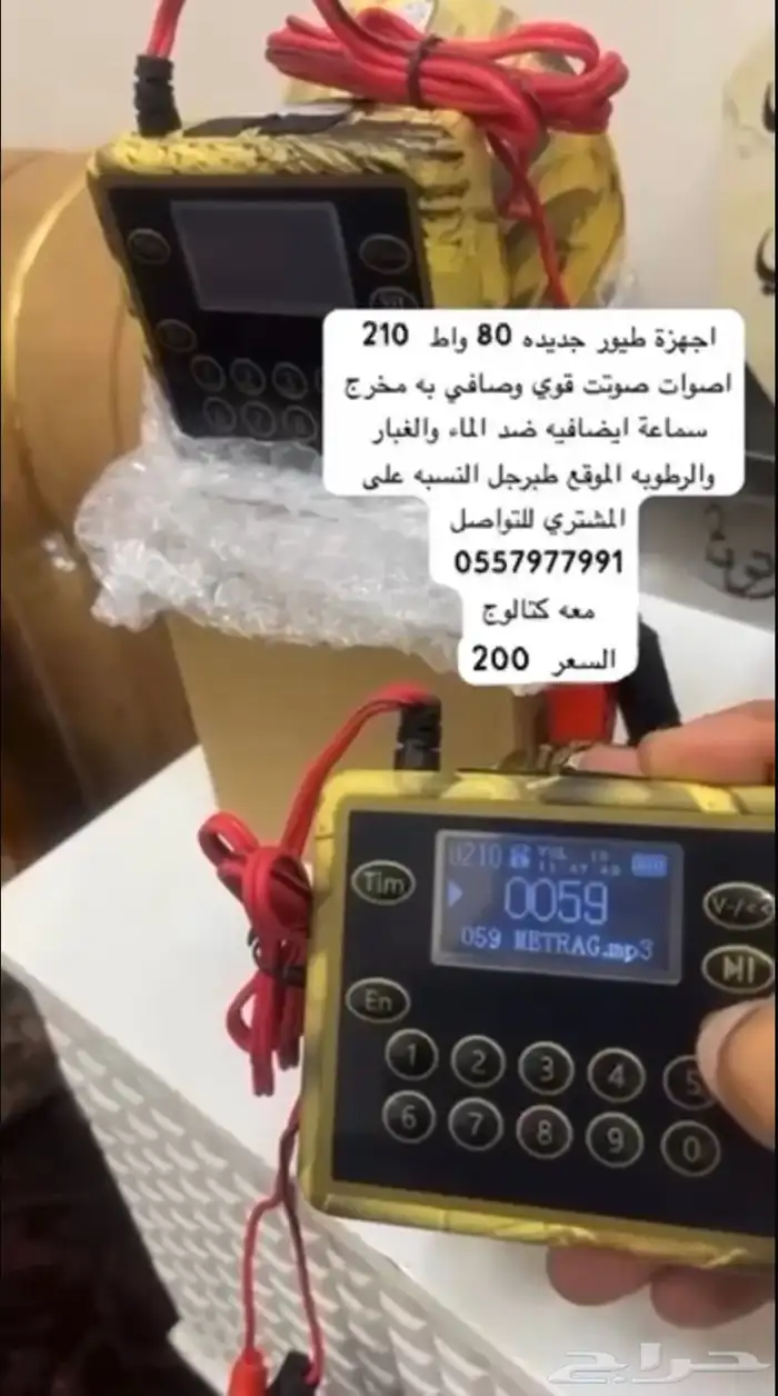 اجهزه طيور 0