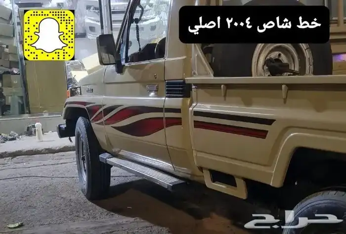 خطوط اصلية و اكسسوارات وقطع غيار شاص و ربع 2006 وتحت 14