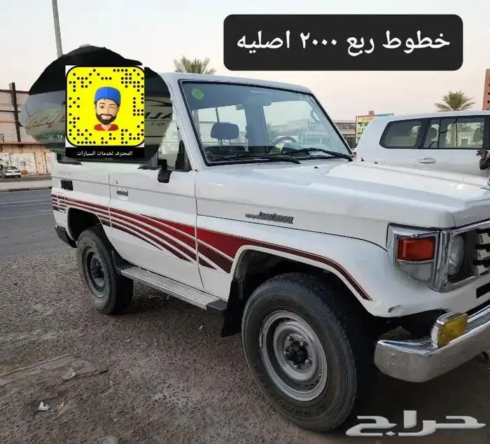 خطوط اصلية و اكسسوارات وقطع غيار شاص و ربع 2006 وتحت 32