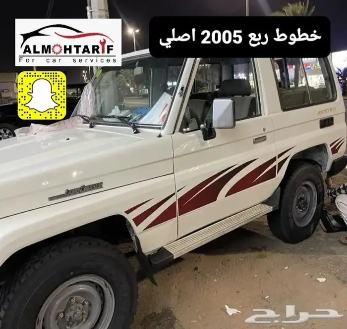 خطوط اصلية و اكسسوارات وقطع غيار شاص و ربع 2006 وتحت 33