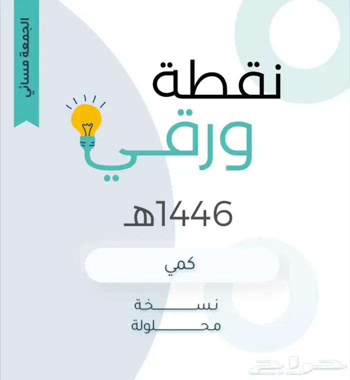 مصدر اختبار القدرات الورقي نموذج ال95 مع أحدث التجميعات 1