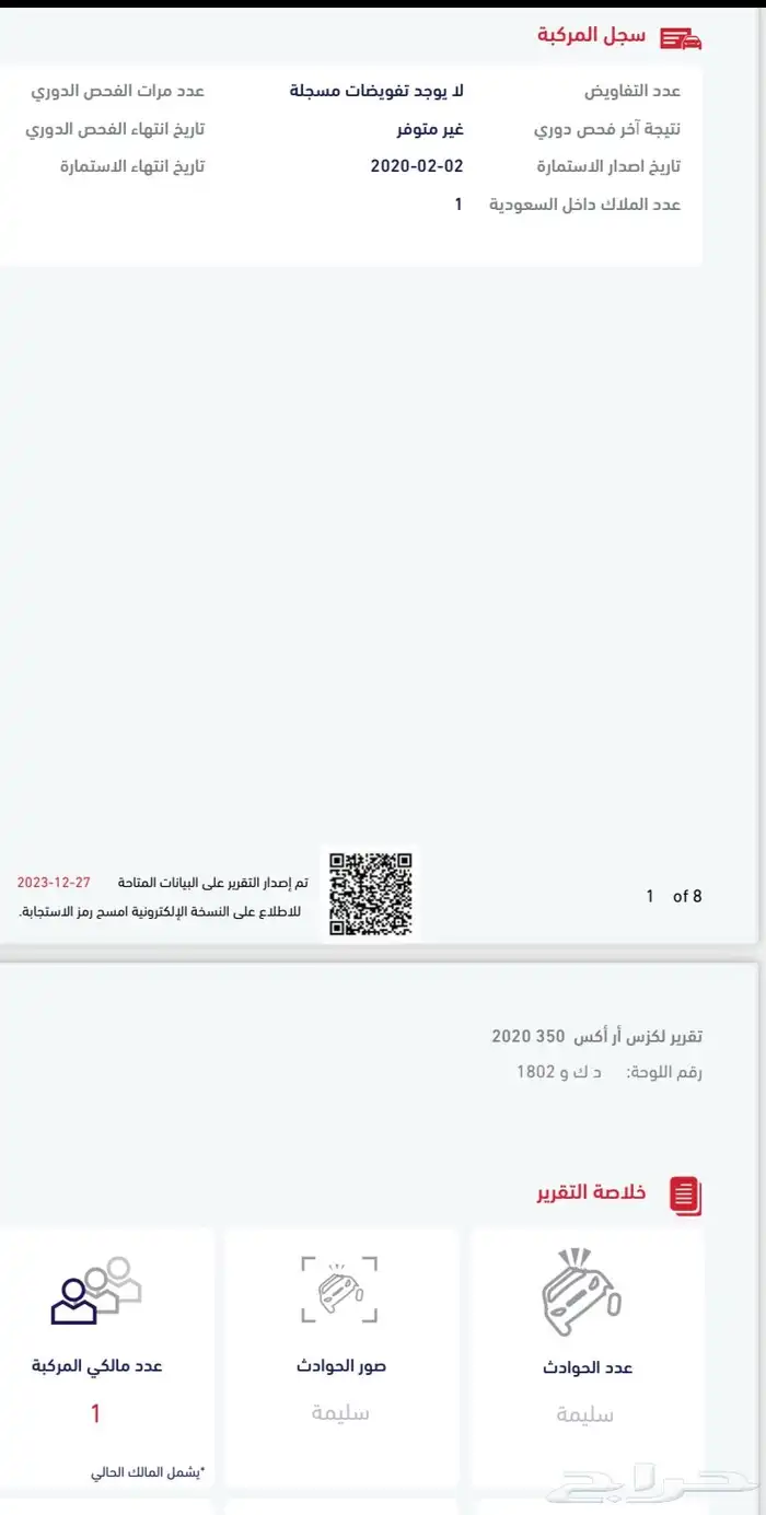 لكزس RX 350 DD صيانات وكالة 19