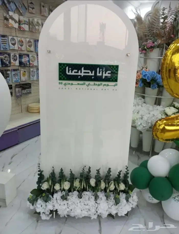 فعليات اليوم الوطني 0