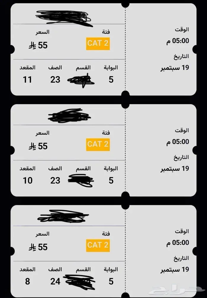 تذاكر مباراة الاهلي والهلال جنب بعض 0