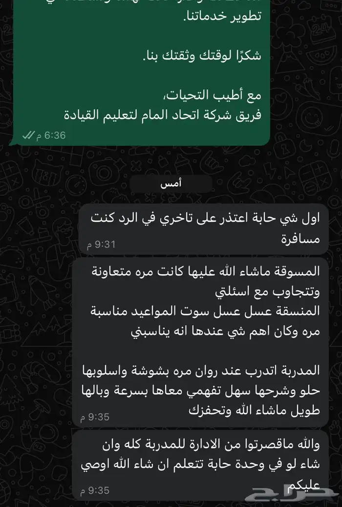 شركة فيو درايف 5