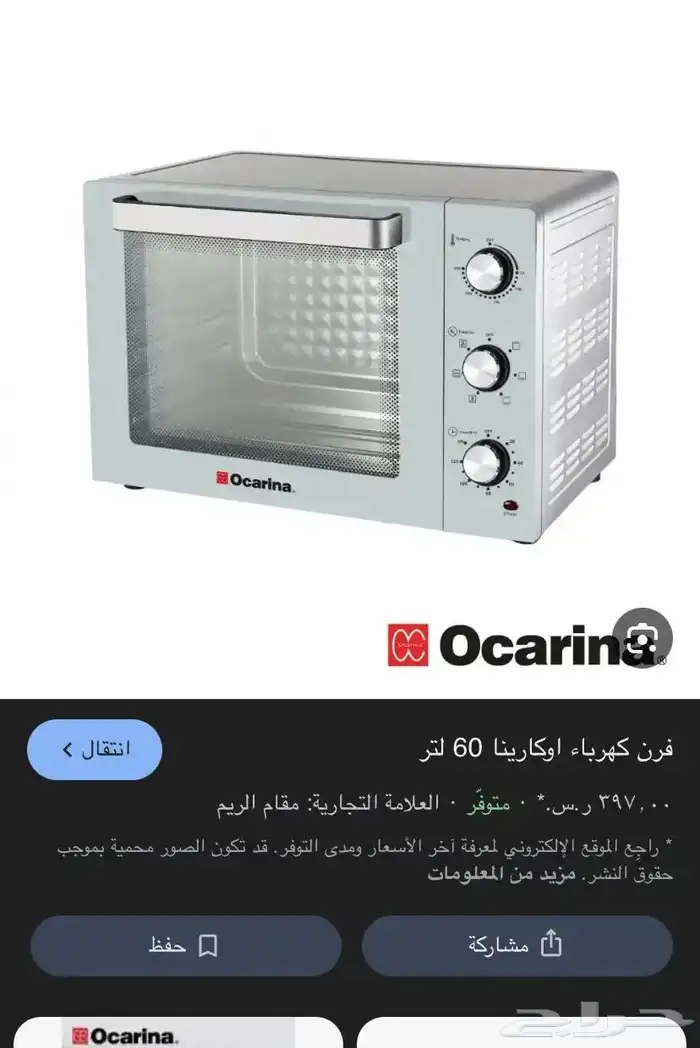 فرن كهربائي 0