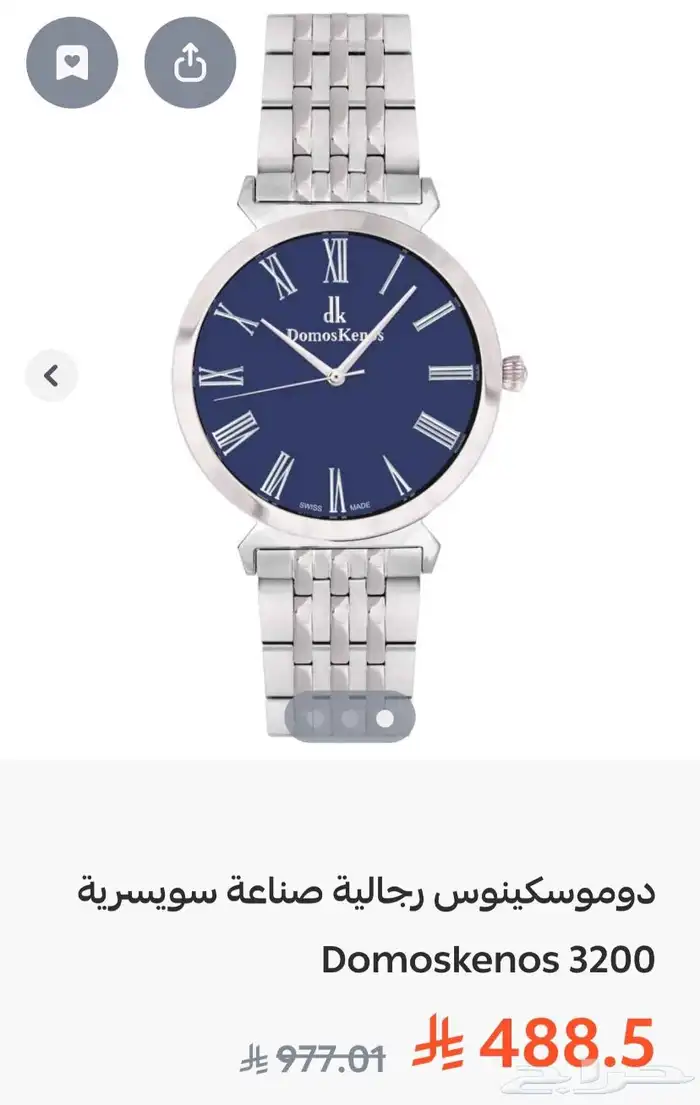 ساعه سويسريه 0