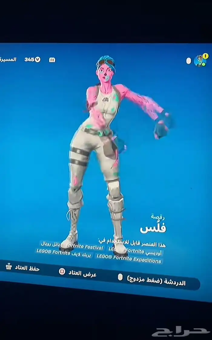 مدرب فورت نايت 0