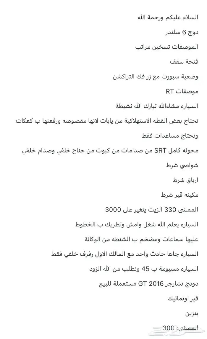دوج تشارجر 6 سلندر 6