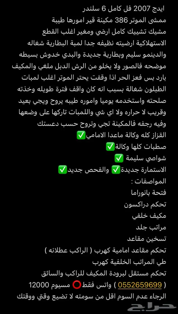فورد ايدج 2007 1