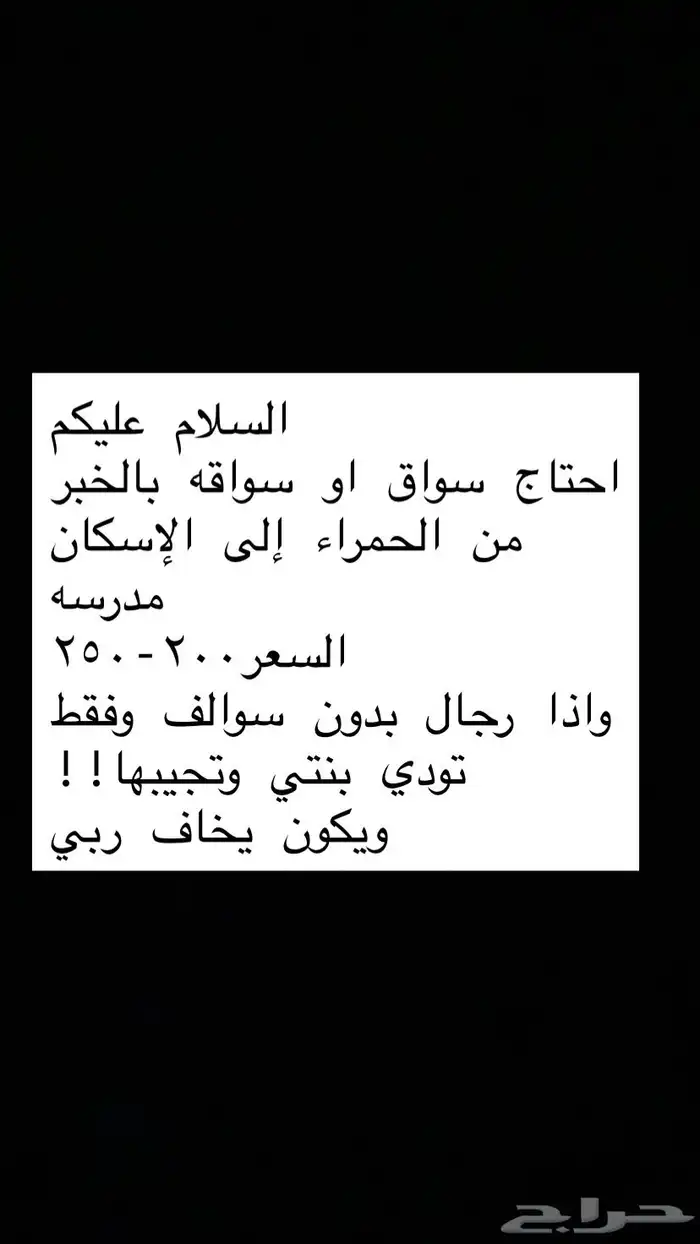سواق 0