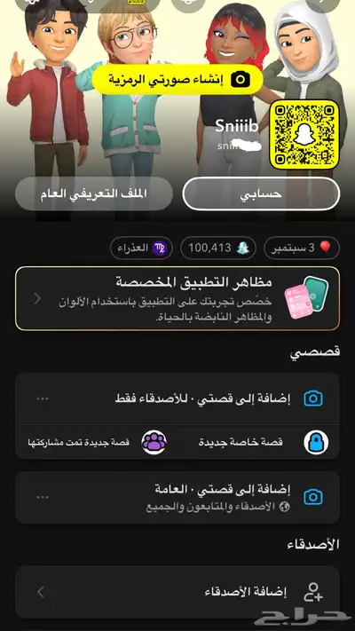 حسابات سناب النقاط 100الفف بدون متابعين index