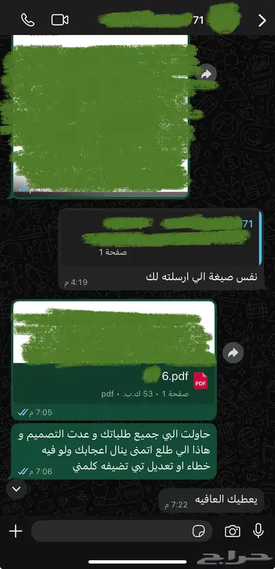مصمم محترف (بوربوينت دعوة CV بوست اعلاني شعار لوجو و المزيد index
