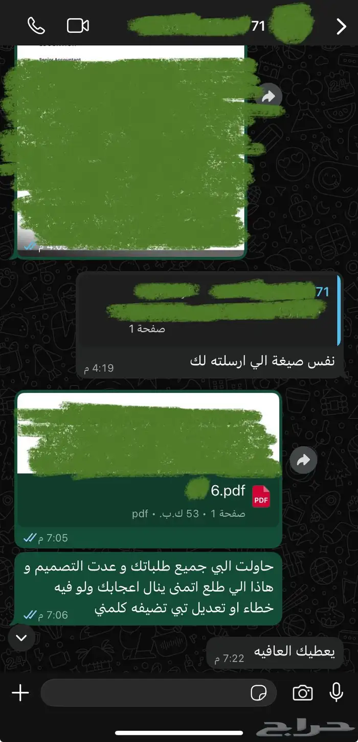 مصمم محترف (بوربوينت دعوة CV بوست اعلاني شعار لوجو و المزيد 4