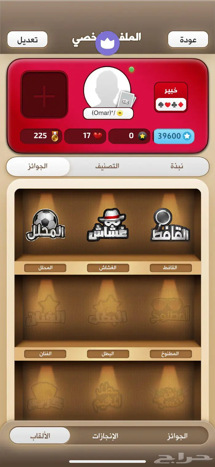 حساب كملنا نابغه حساب كملنا نابغه 1
