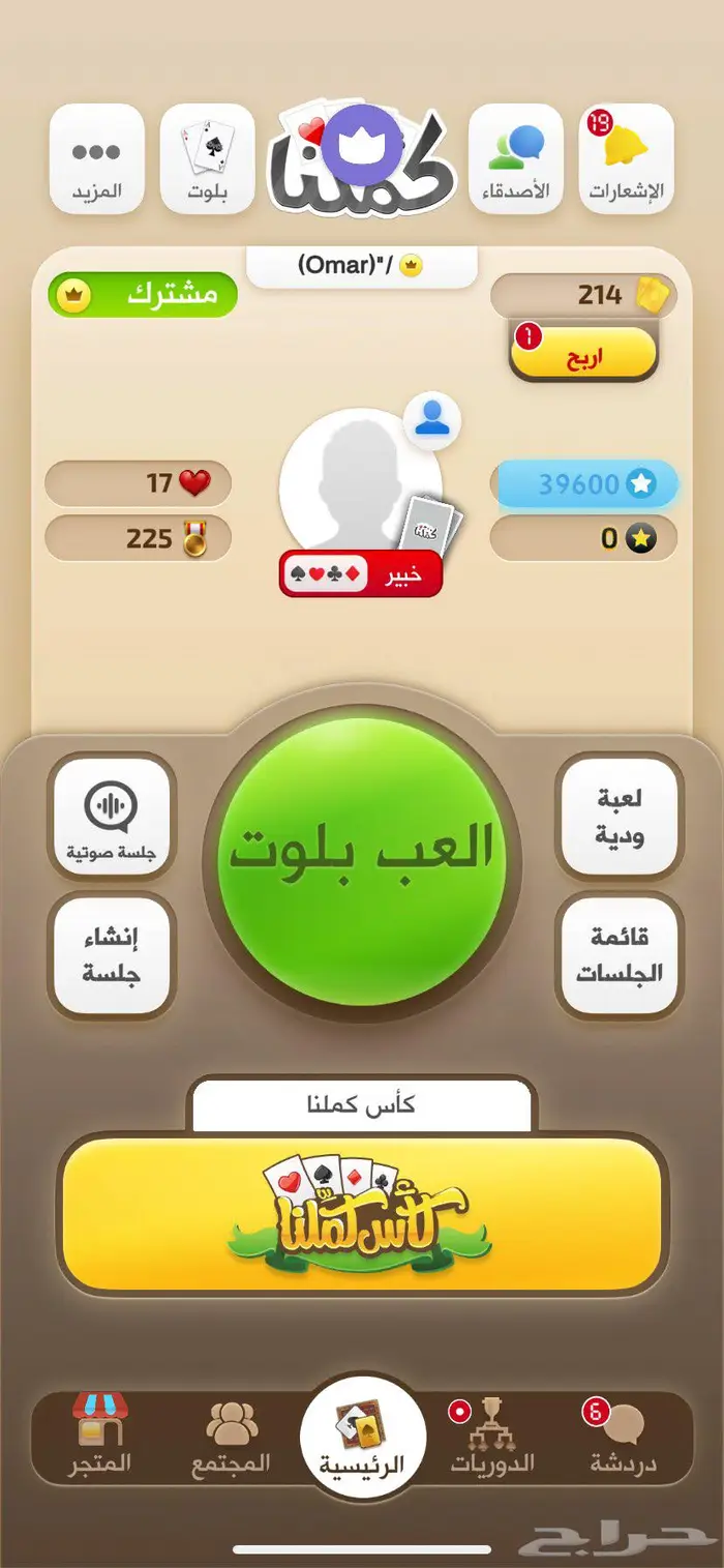 حساب كملنا نابغه حساب كملنا نابغه 0