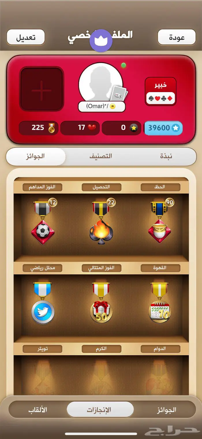 حساب كملنا نابغه حساب كملنا نابغه 2
