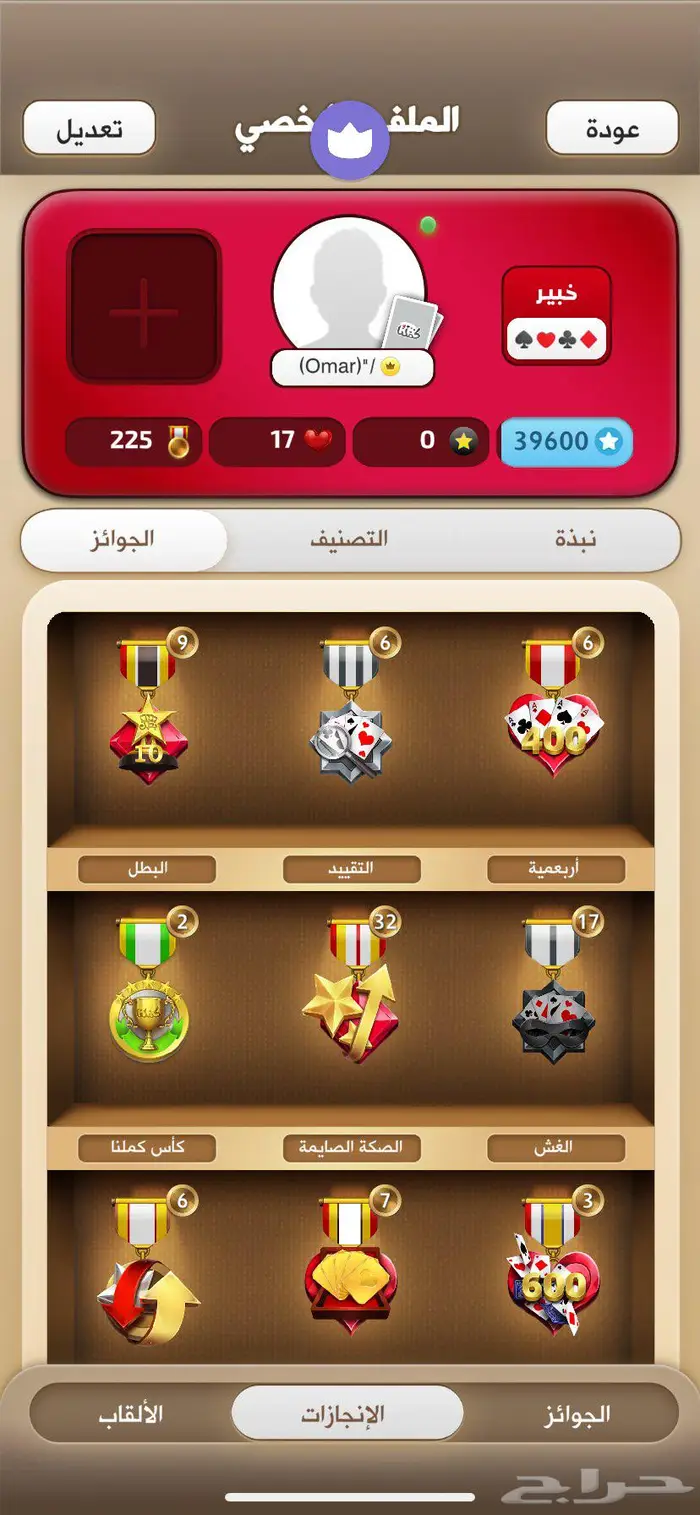 حساب كملنا نابغه حساب كملنا نابغه 3