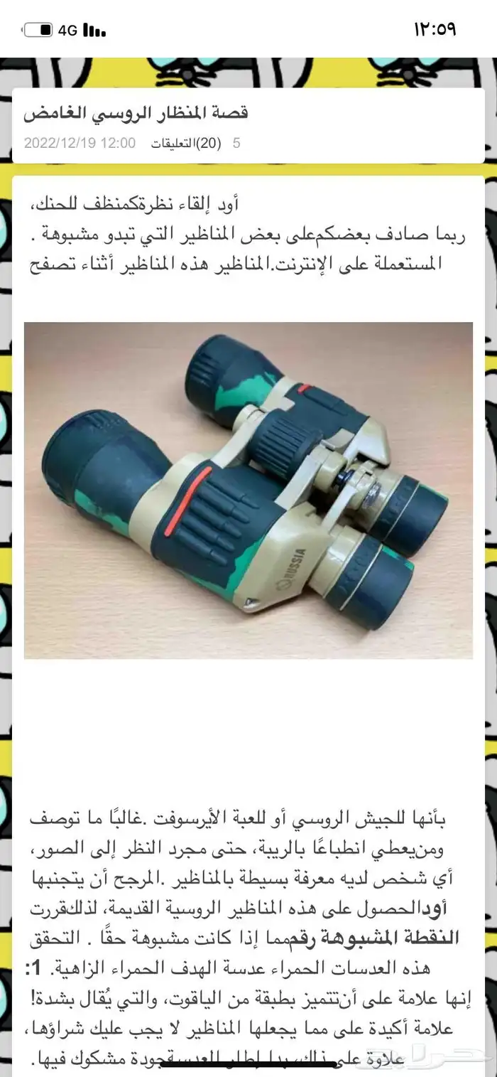 طراحه سبرنق اخو الجديد . دربيل روسي آخر الجديد 9