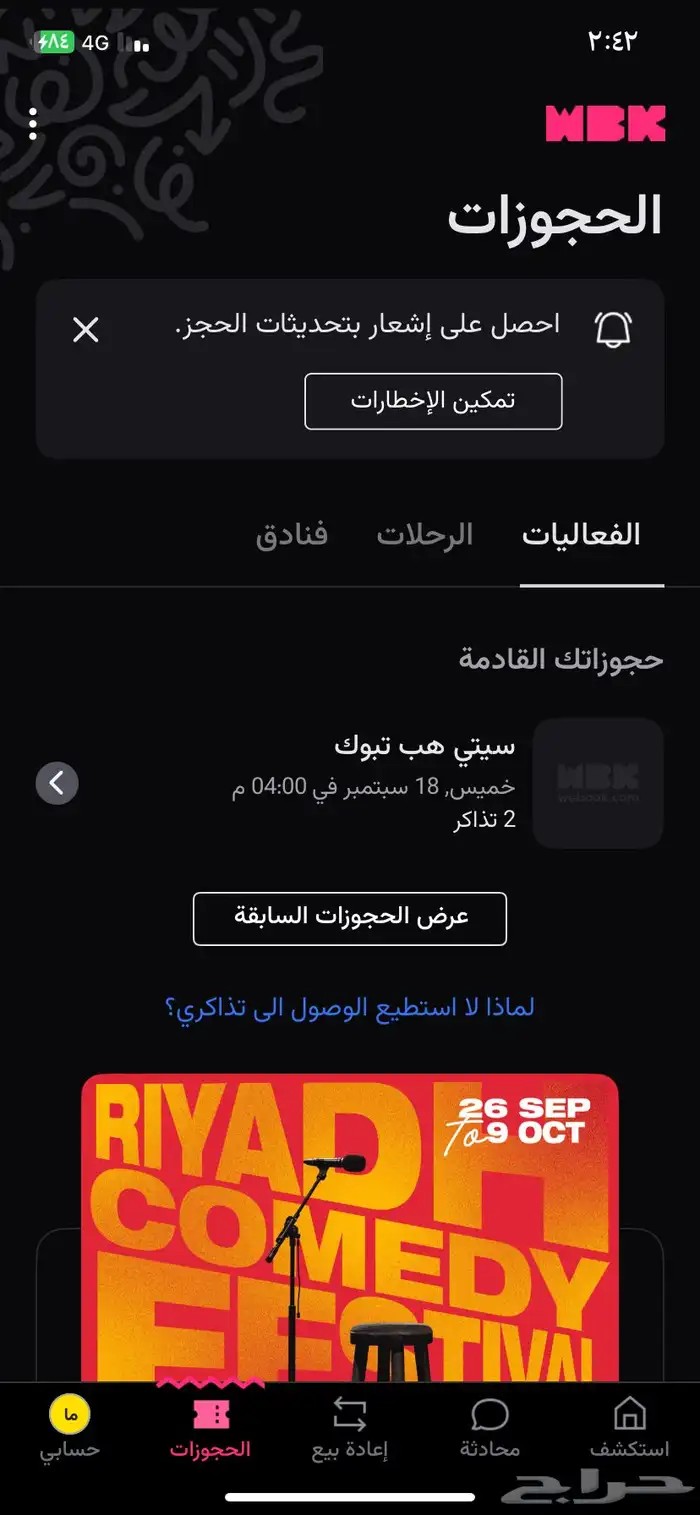 تذكره سيتي هب يوم الخميس 0