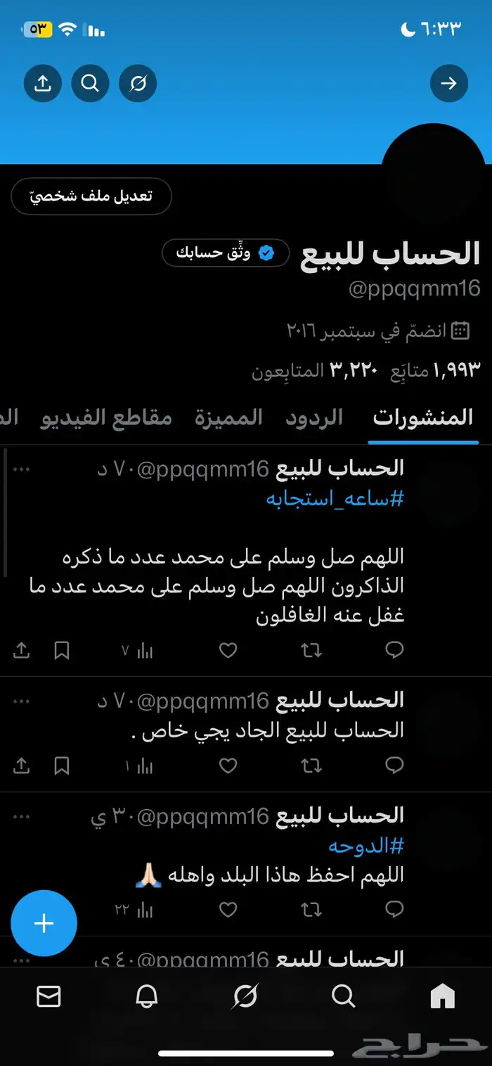 حساب تويتر للبيع 0