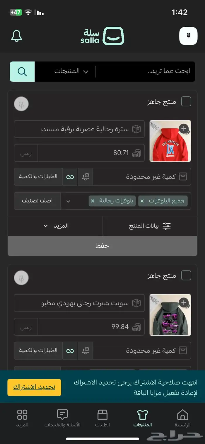 متجر إلكتروني 4