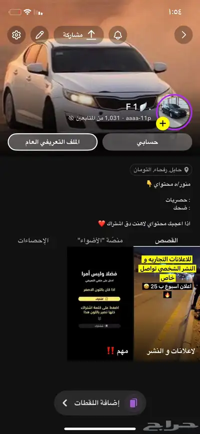 للبيع حساب سناب شات index
