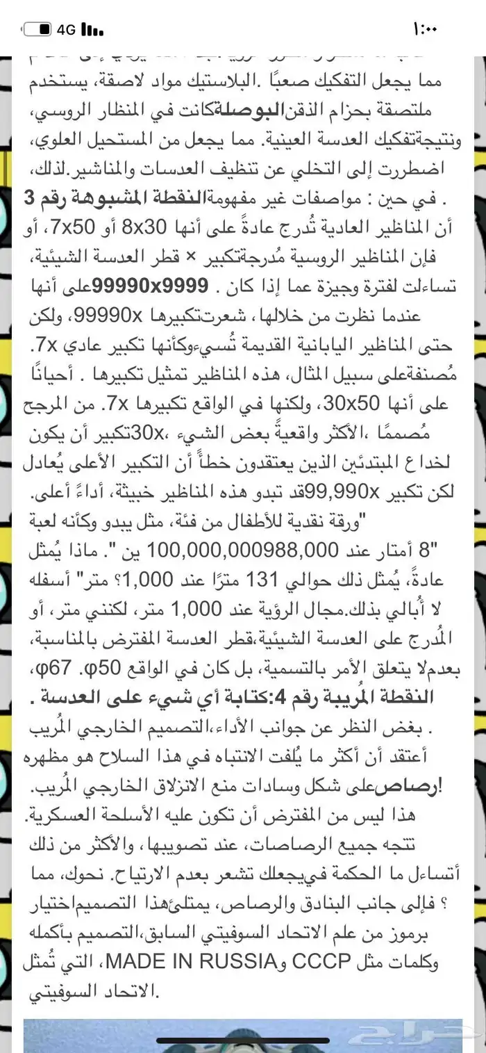 طراحه سبرنق اخو الجديد . دربيل روسي آخر الجديد 11