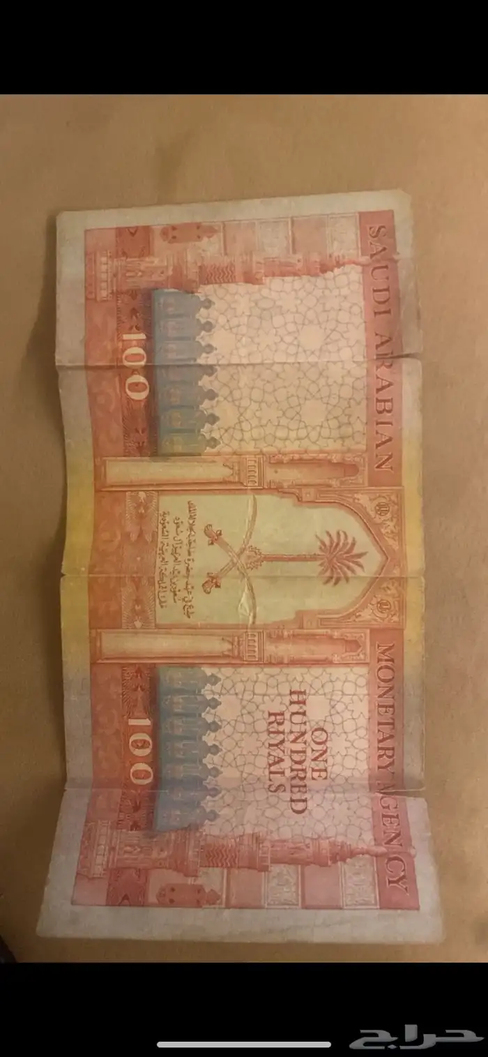 100ريال قديمه جدا 1
