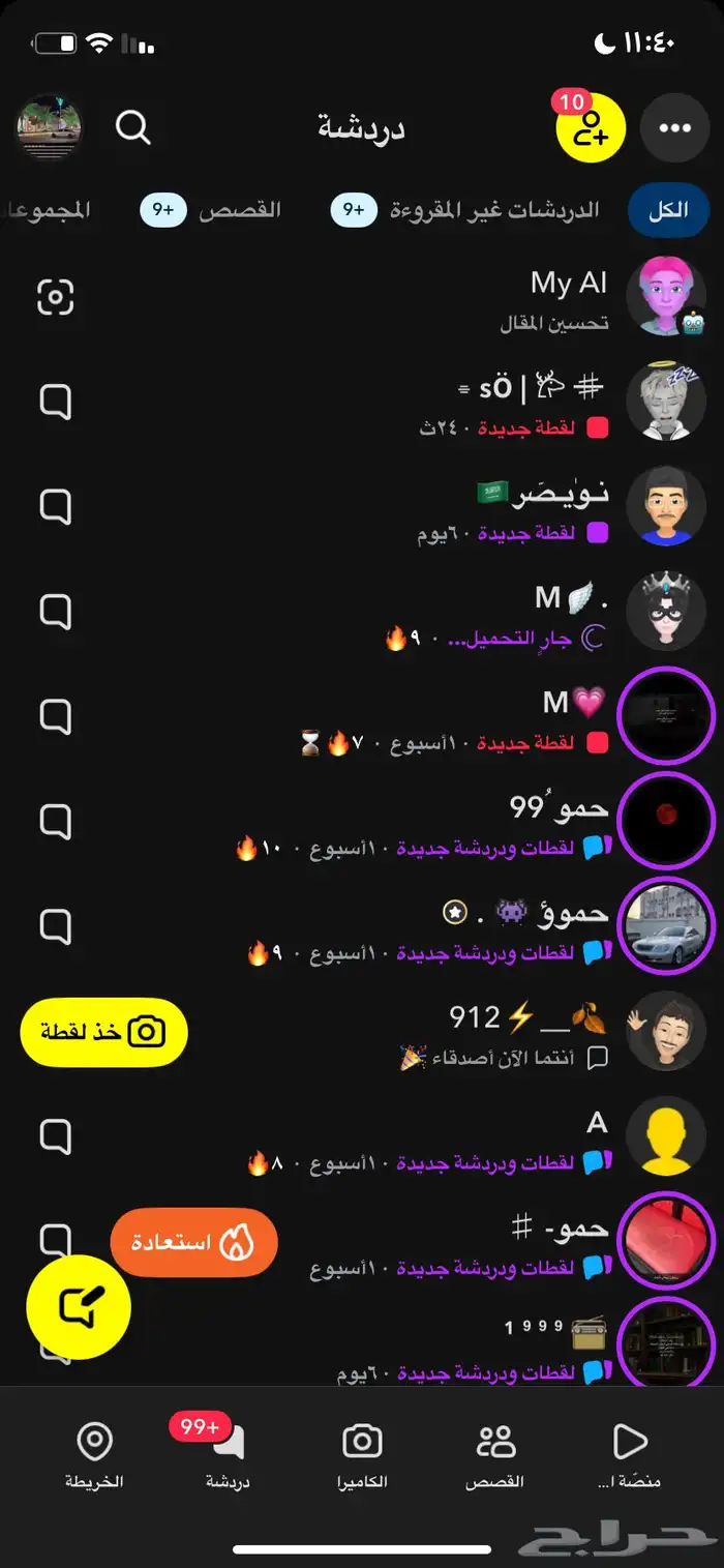 للبيع حساب سناب شات 2