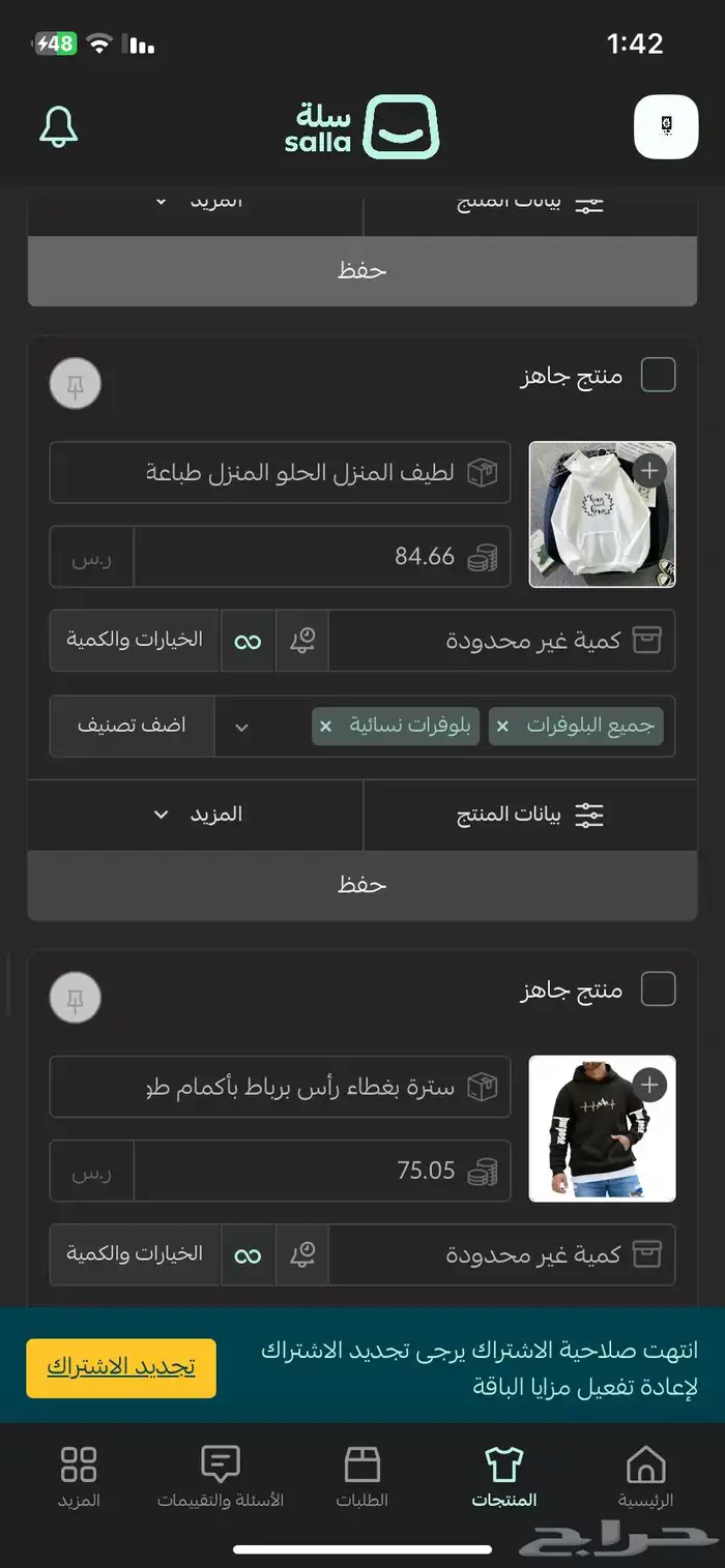 متجر إلكتروني 2