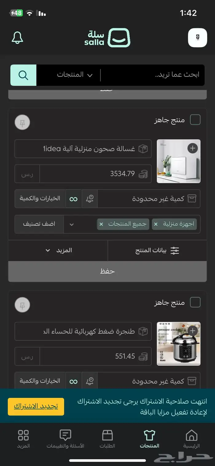 متجر إلكتروني 1